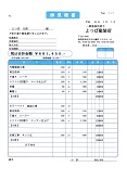見積書-2.jpg